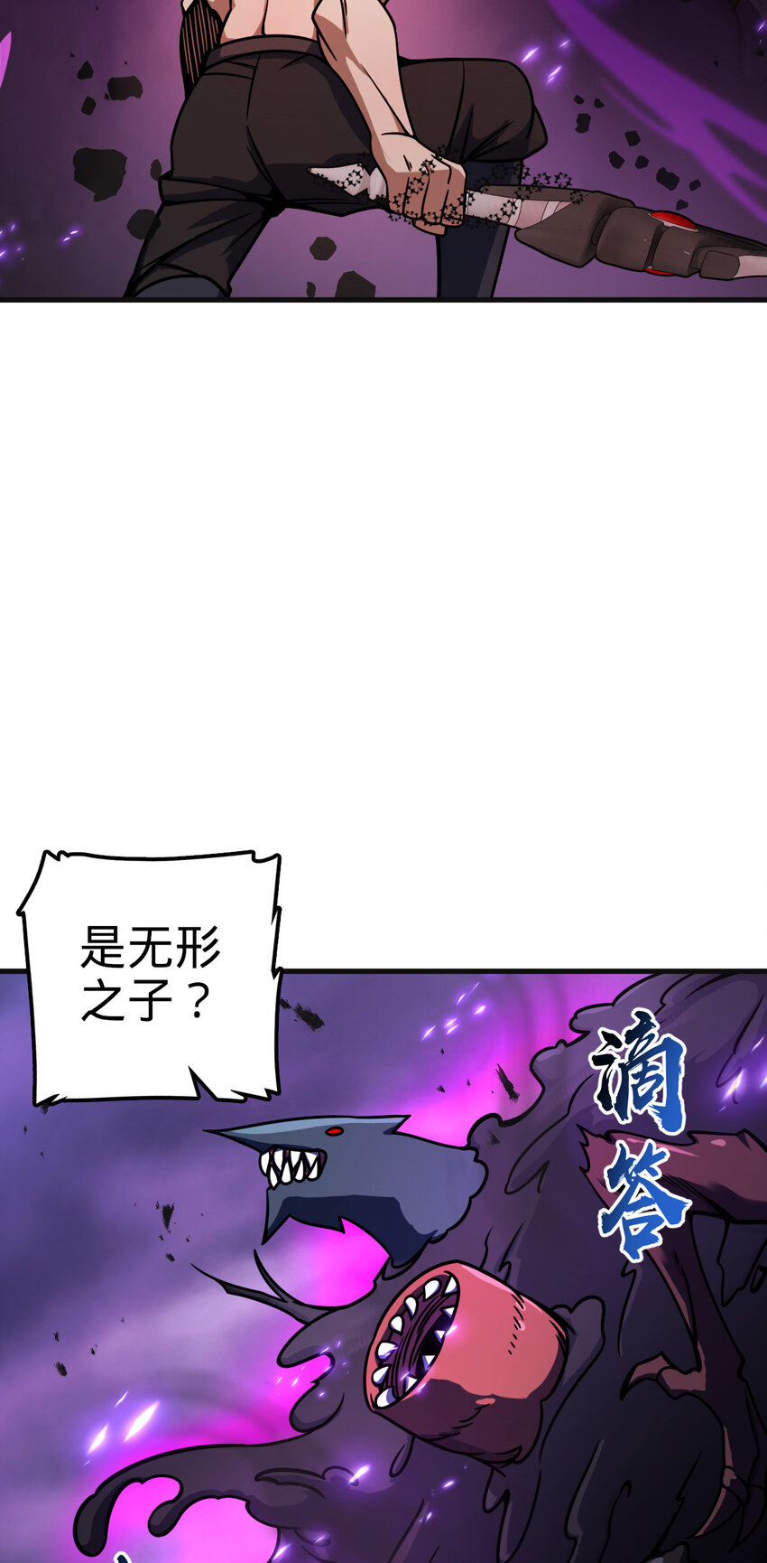 燃钢之魂漫画,332图
