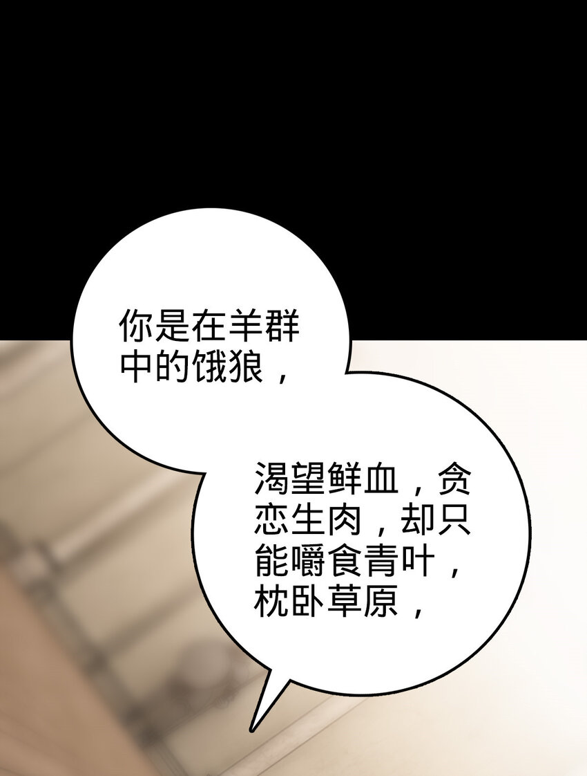 燃钢之魂漫画,272图