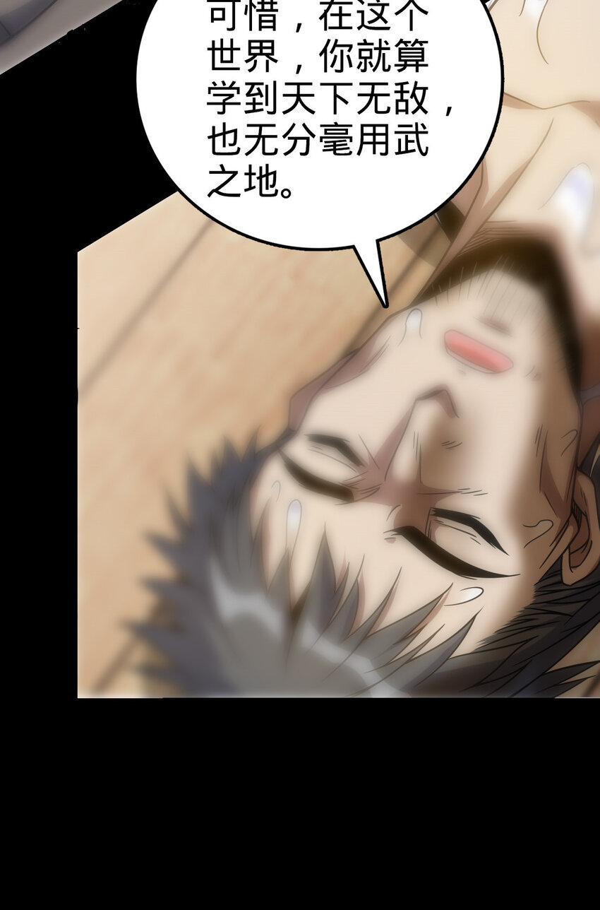 燃钢之魂漫画,271图