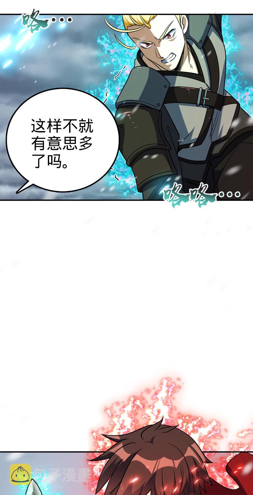 燃钢之魂在线阅读漫画,401图