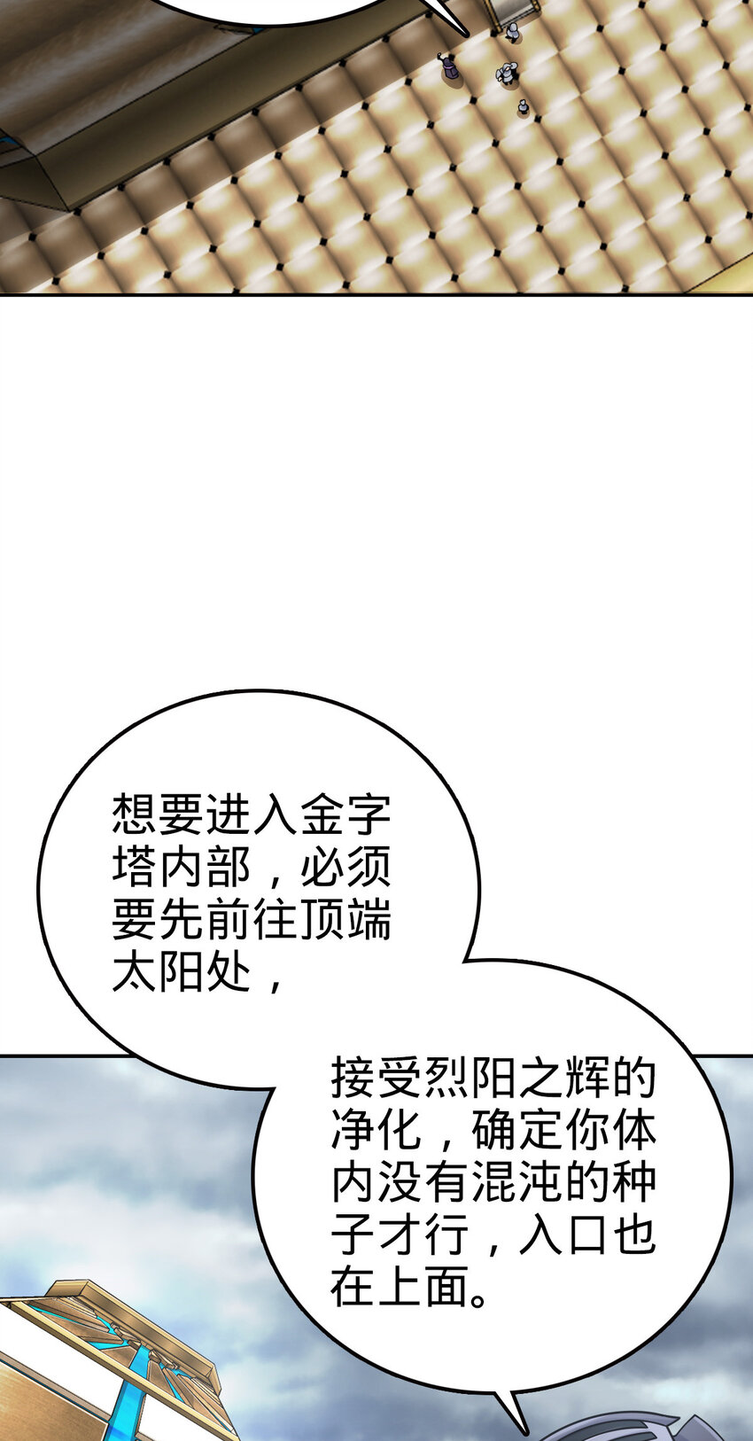 燃钢之魂主角属性漫画,542图