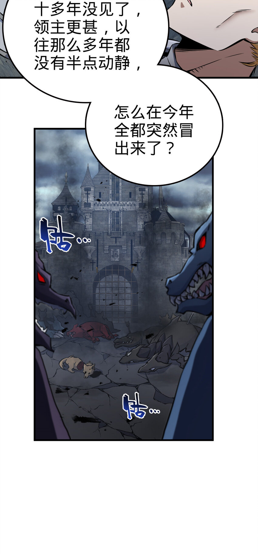 燃钢之魂漫画,152图