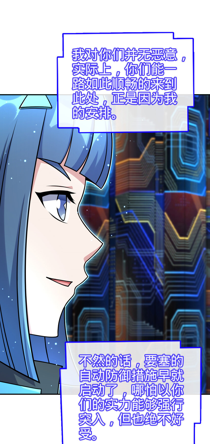 燃钢之魂漫画,562图