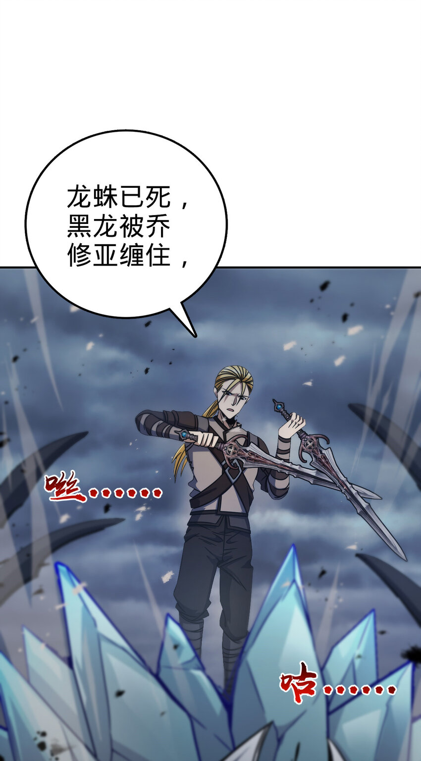 燃钢之魂漫画,321图