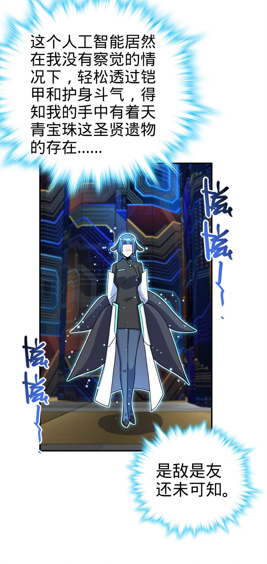 燃钢之魂漫画,562图