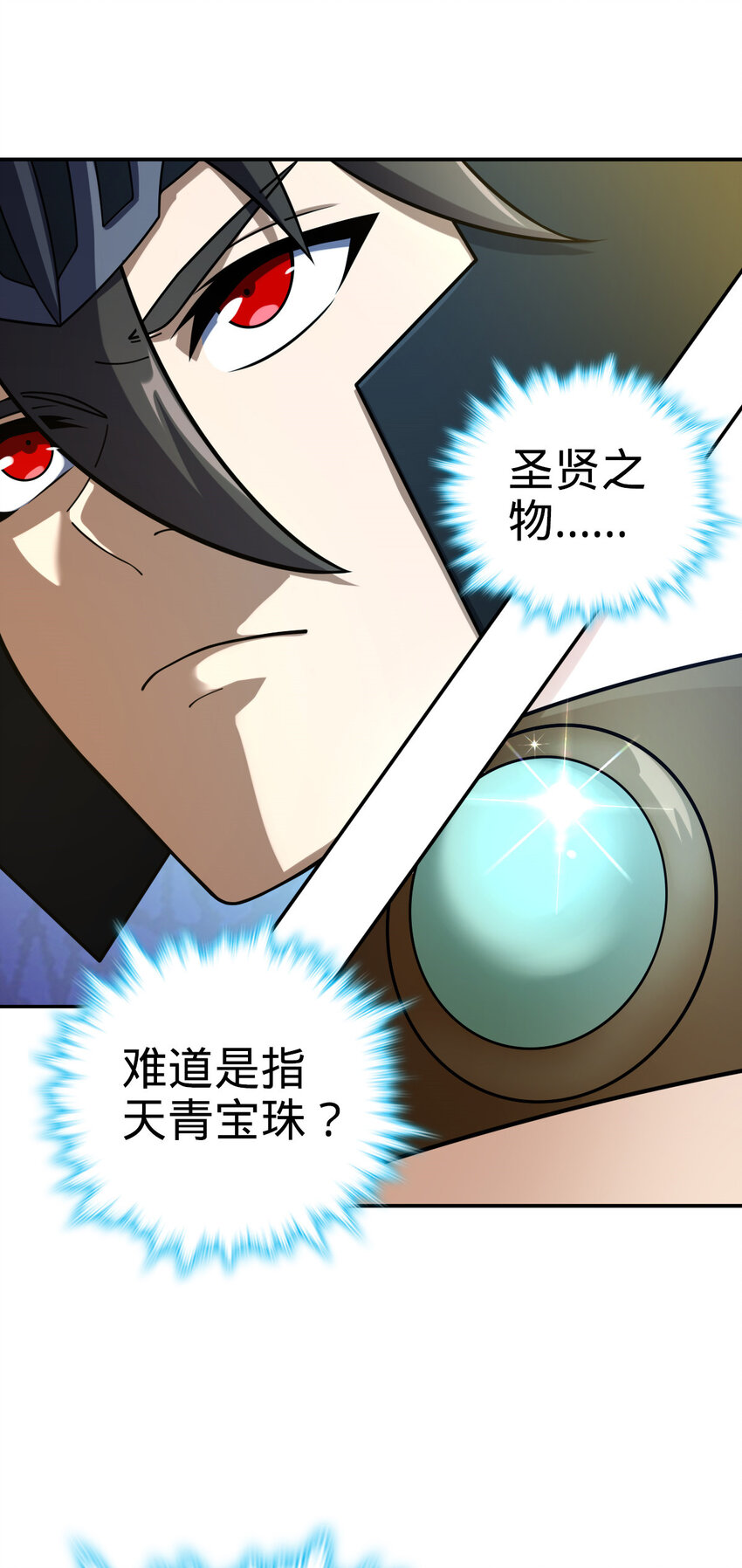 燃钢之魂漫画,561图