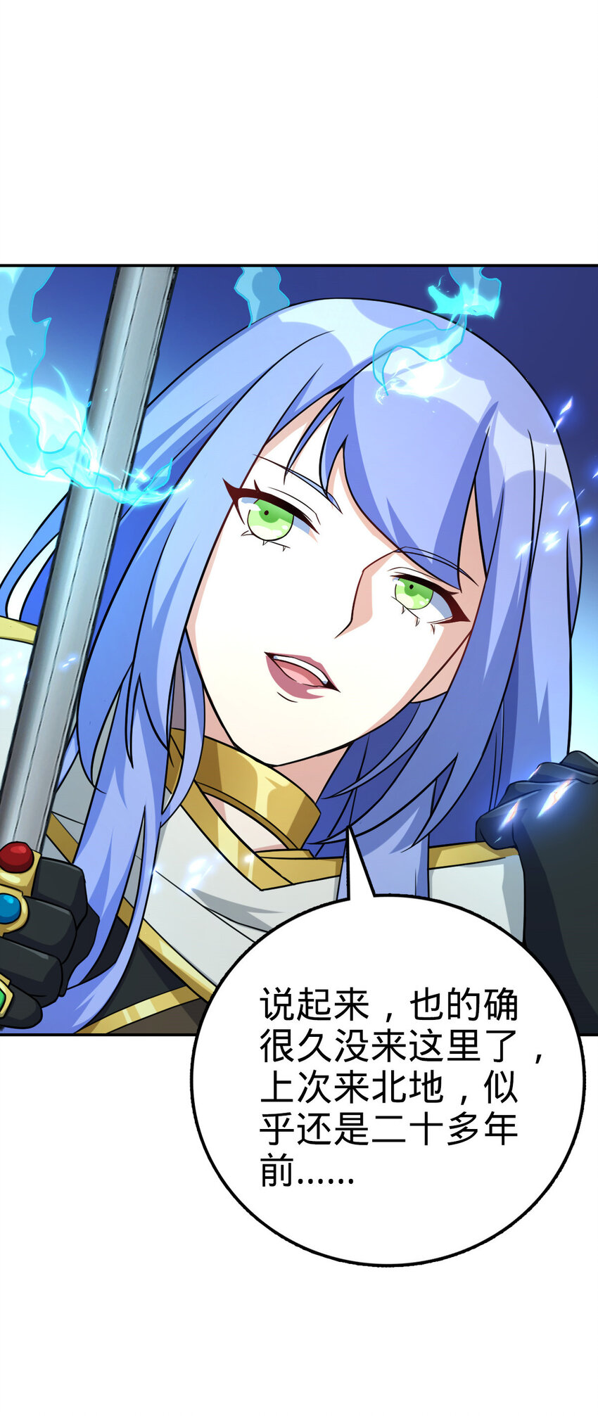 燃钢之魂漫画,391图