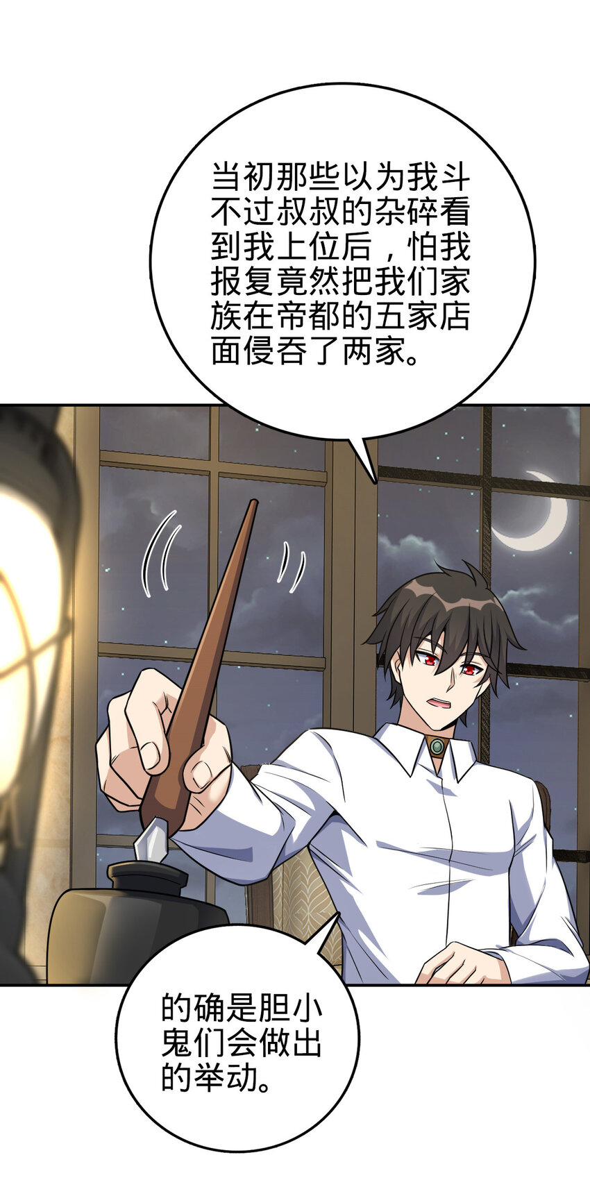 燃钢之魂漫画,372图