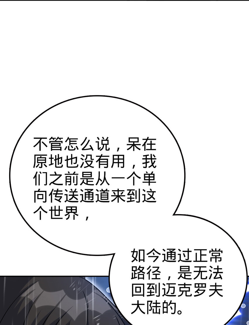 燃钢之魂境界漫画,521图