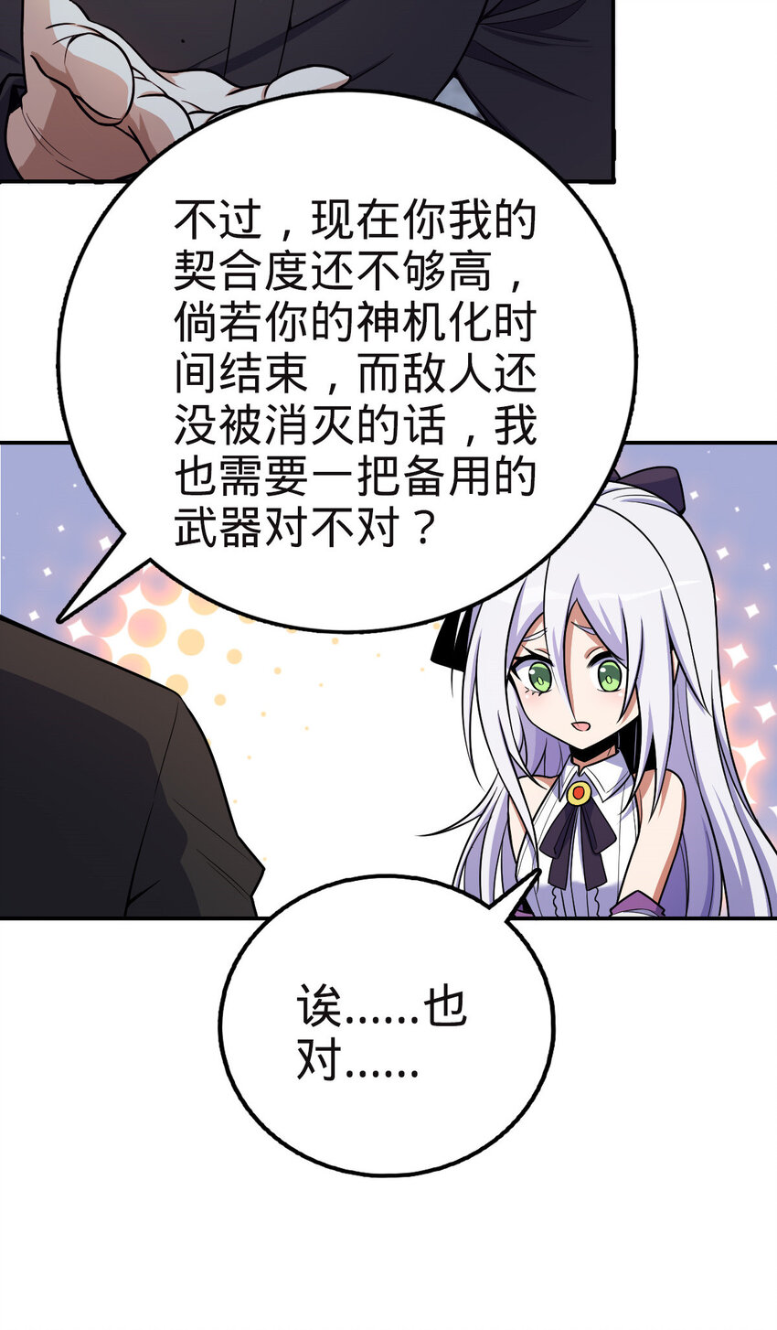 燃钢之魂女主角有几个漫画,131图