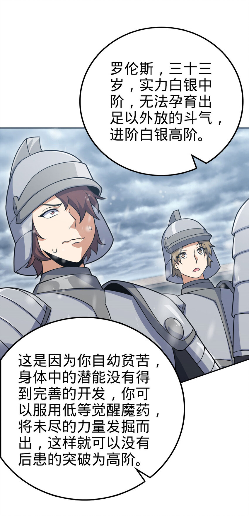 燃钢之魂为什么不火漫画,432图