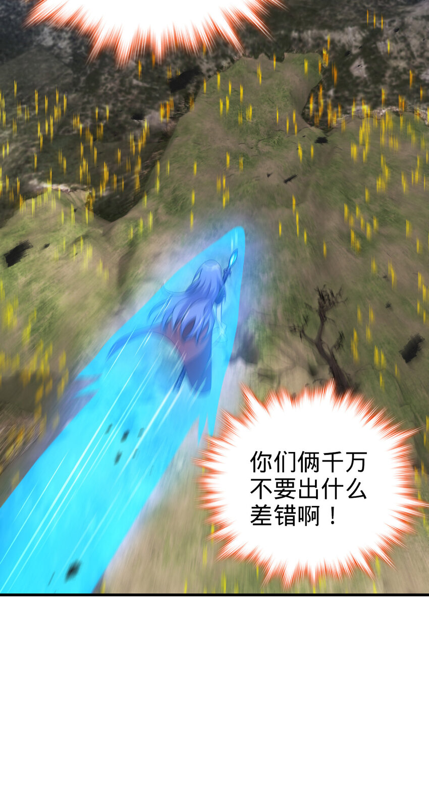 燃钢之魂漫画,351图
