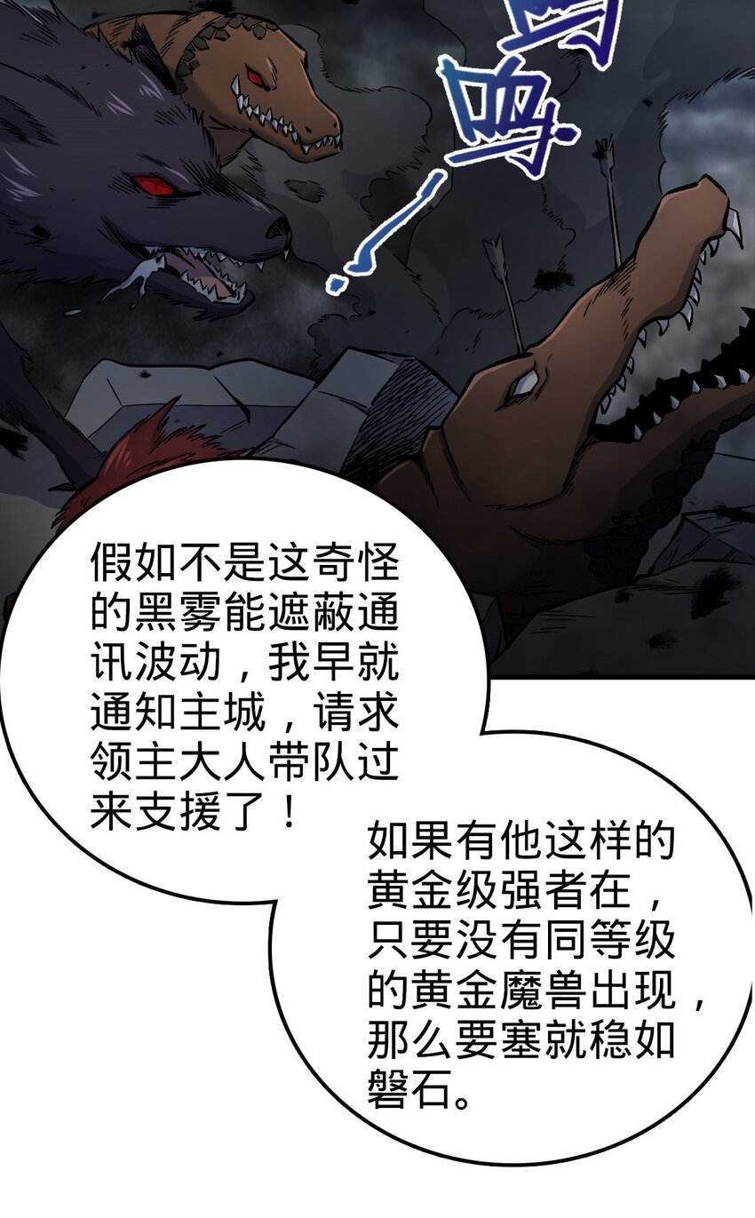 燃钢之魂漫画,152图