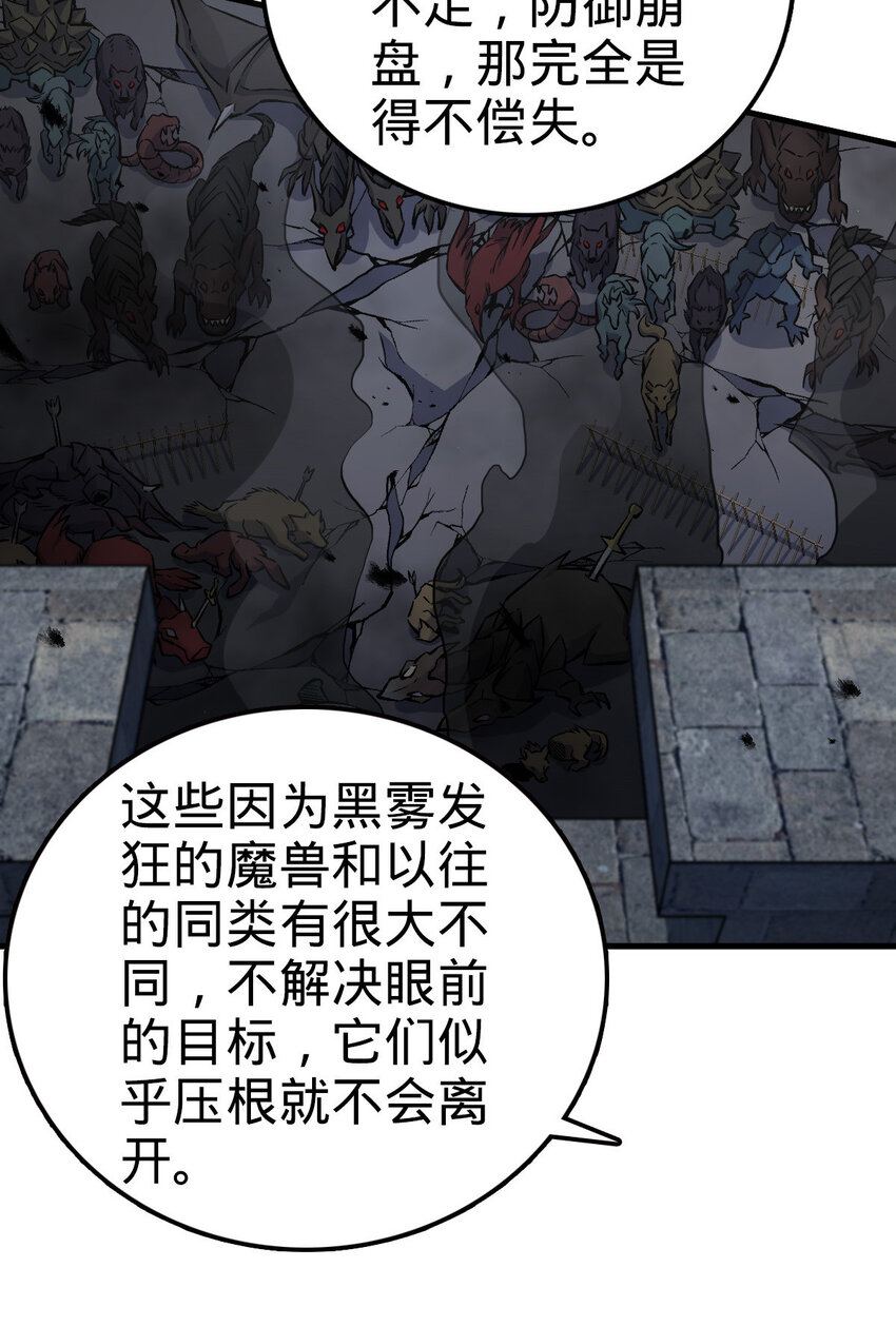 燃钢之魂漫画,152图