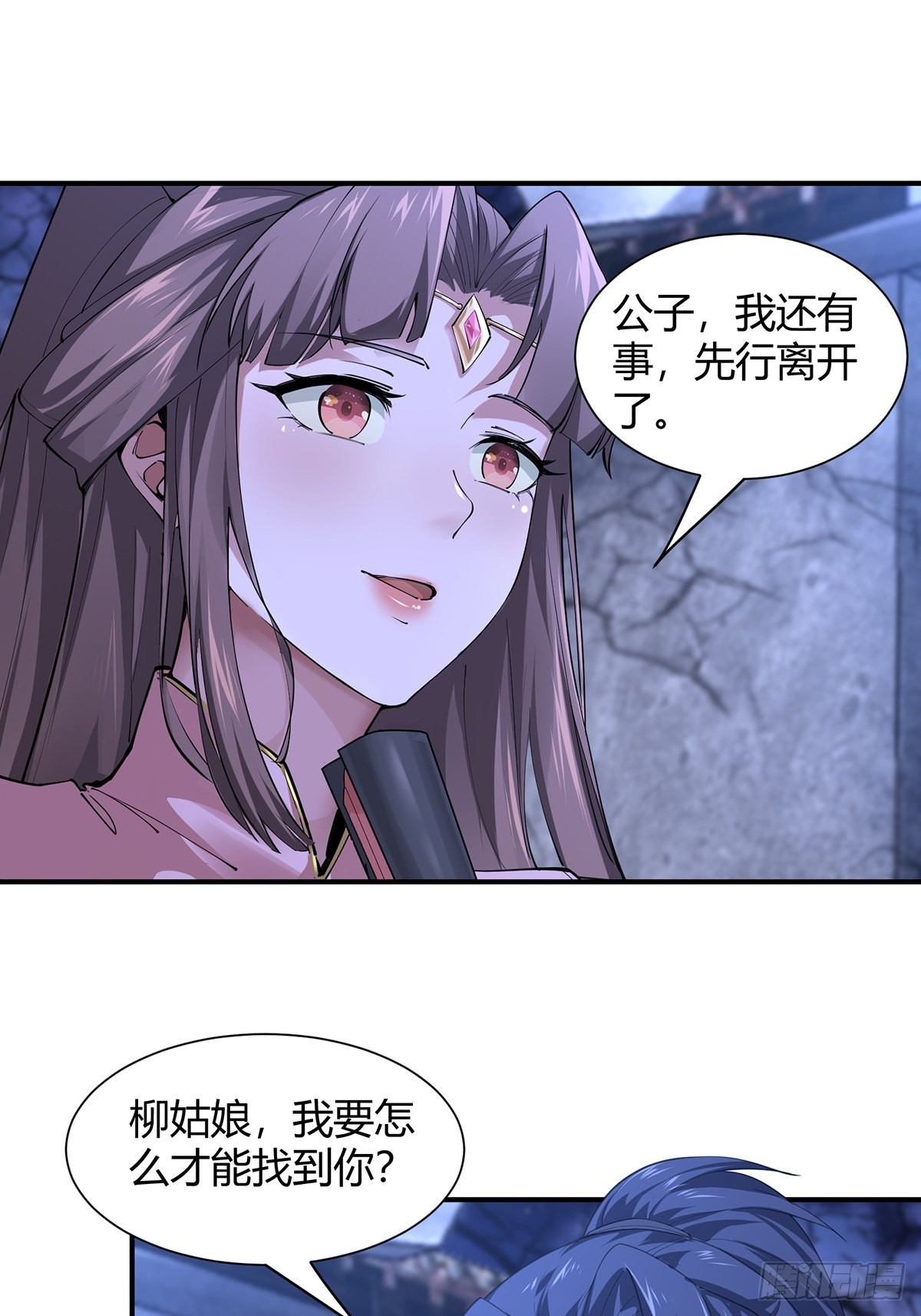穿成女魔头徒弟被迫悄悄打卡漫画,第6话1图