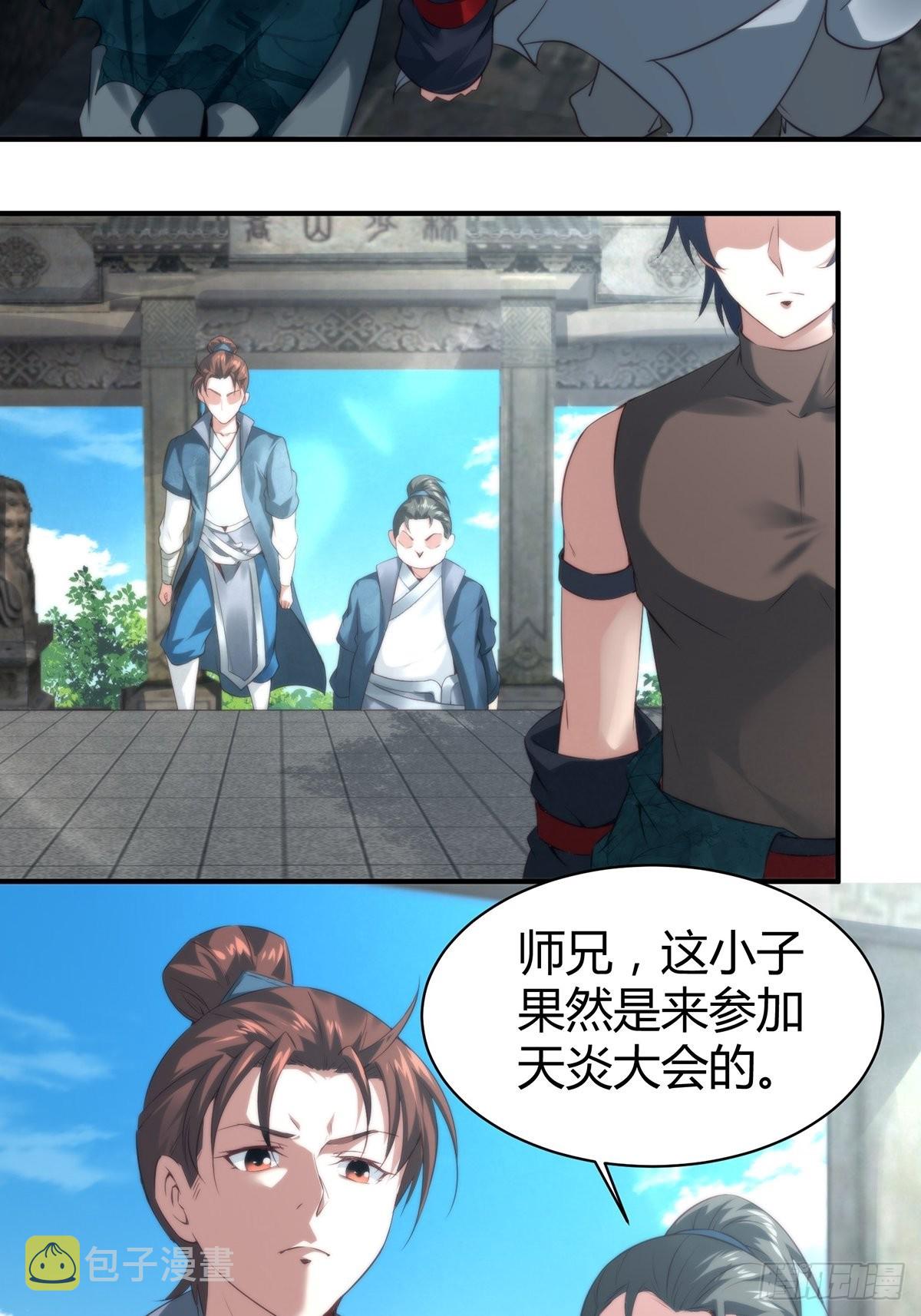 穿成女魔头徒弟被迫悄悄打卡漫画,第15话1图