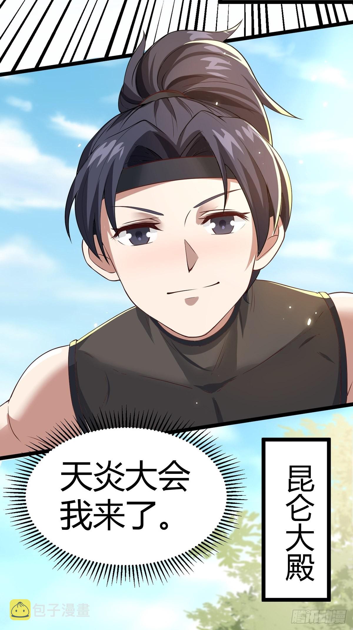 穿成女魔头徒弟被迫悄悄打卡漫画免费漫画,第14话2图