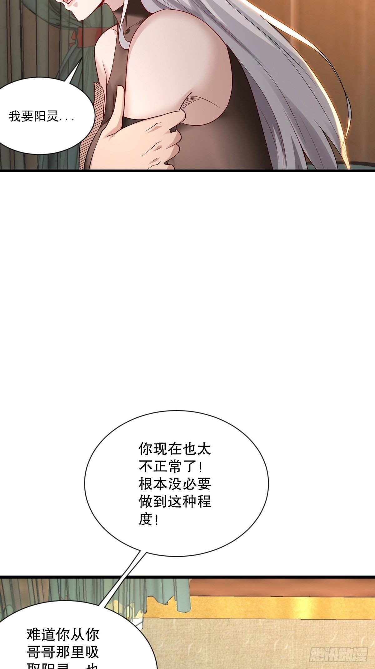 穿成女魔头徒弟被迫悄悄打卡漫画,第34话-师父中毒了？2图