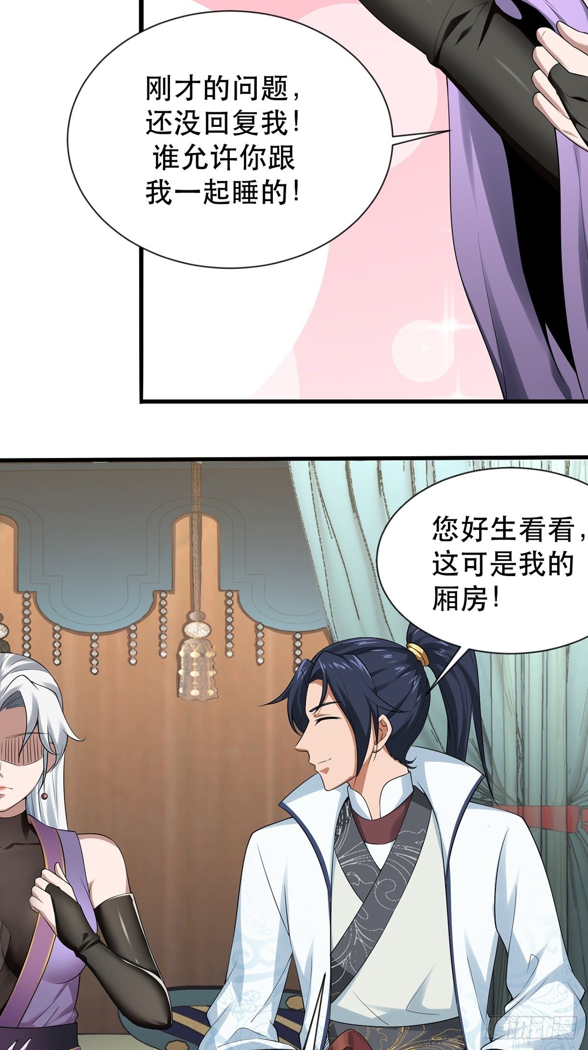 穿成女魔头徒弟被迫悄悄打卡漫画,第36话-给你一巴掌！2图