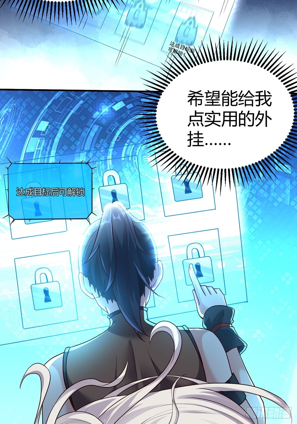 穿成女魔头的徒弟悄悄打卡漫画,第14话1图