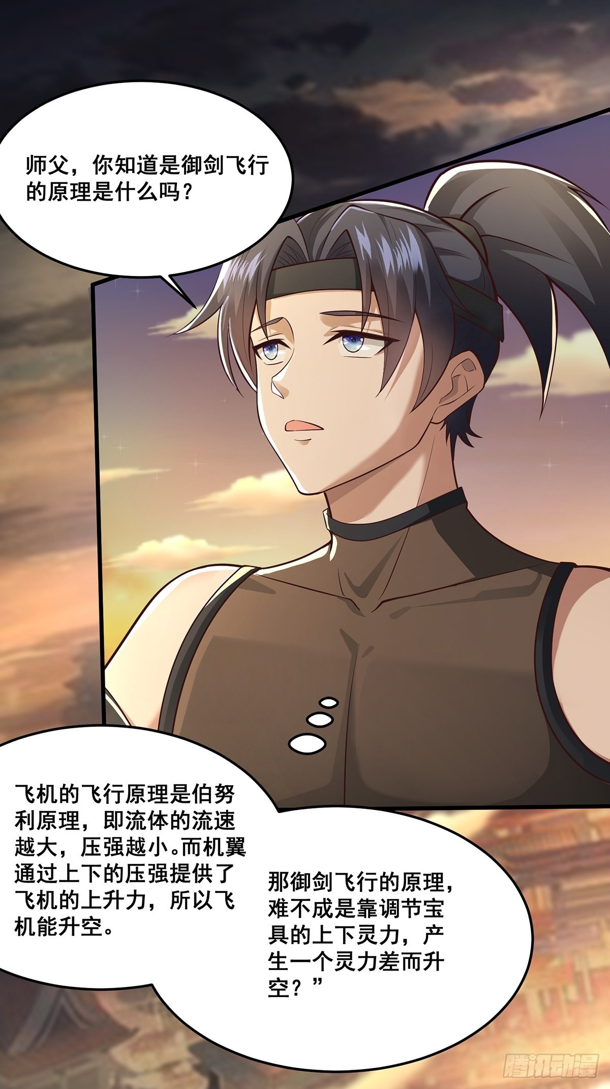 穿成女魔头徒弟被迫悄悄打卡漫画,第22话-宫女们惨了1图