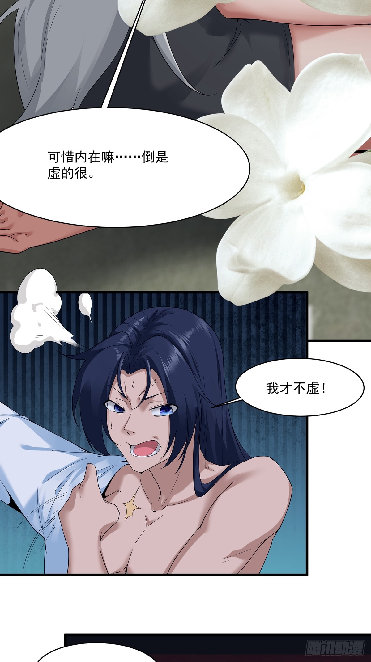 穿成女魔头徒弟被迫悄悄打卡漫画,第54话-你这时候敲门？2图