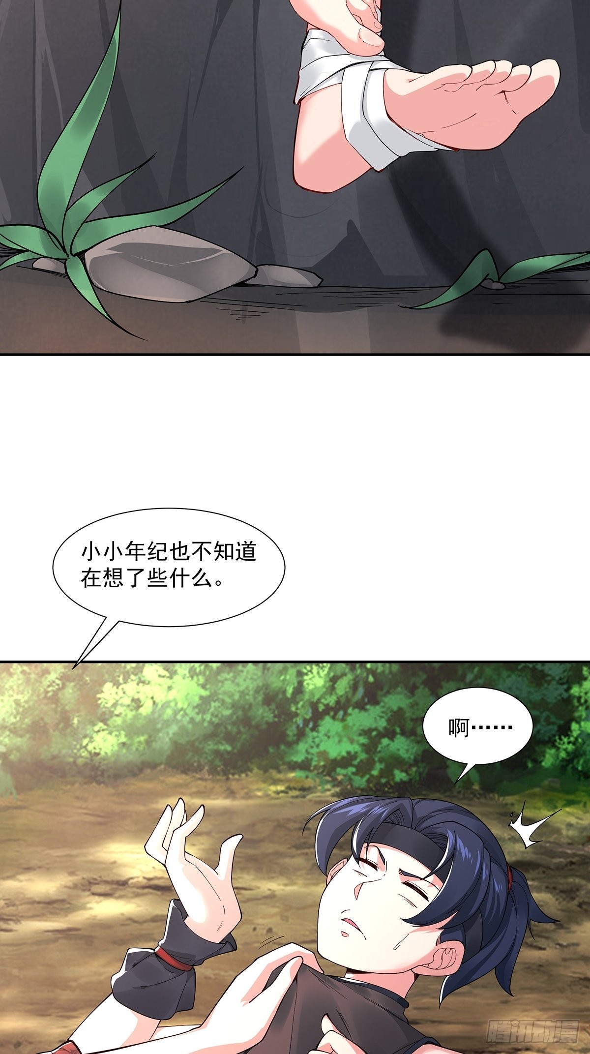 穿成女魔头徒弟被迫悄悄打卡漫画,第8话2图