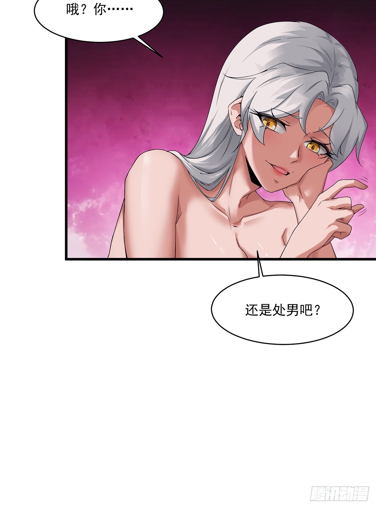 穿成女魔头徒弟被迫悄悄打卡漫画,第54话-你这时候敲门？1图