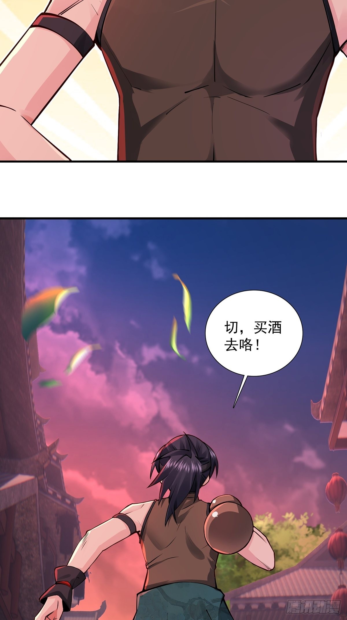 穿成女魔头徒弟被迫悄悄打卡漫画,第5话2图