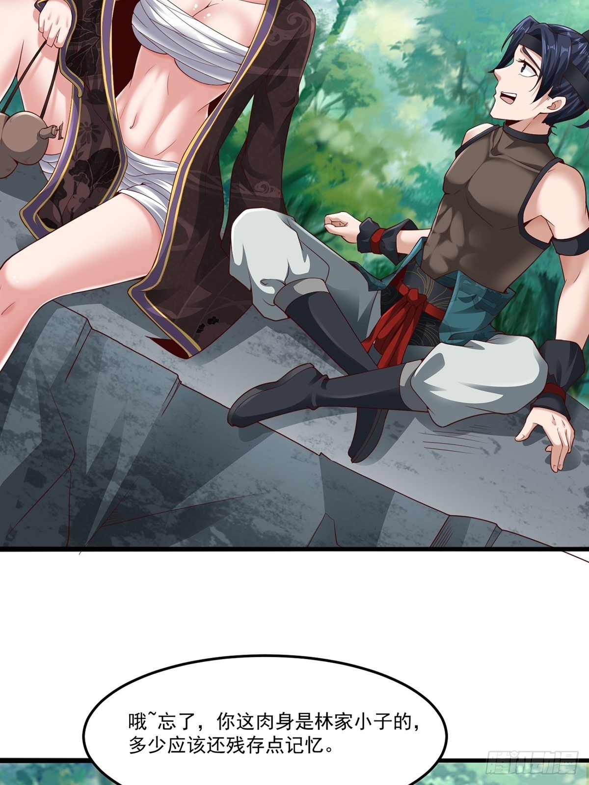 穿成女魔头的徒弟悄悄打卡漫画,第7话2图