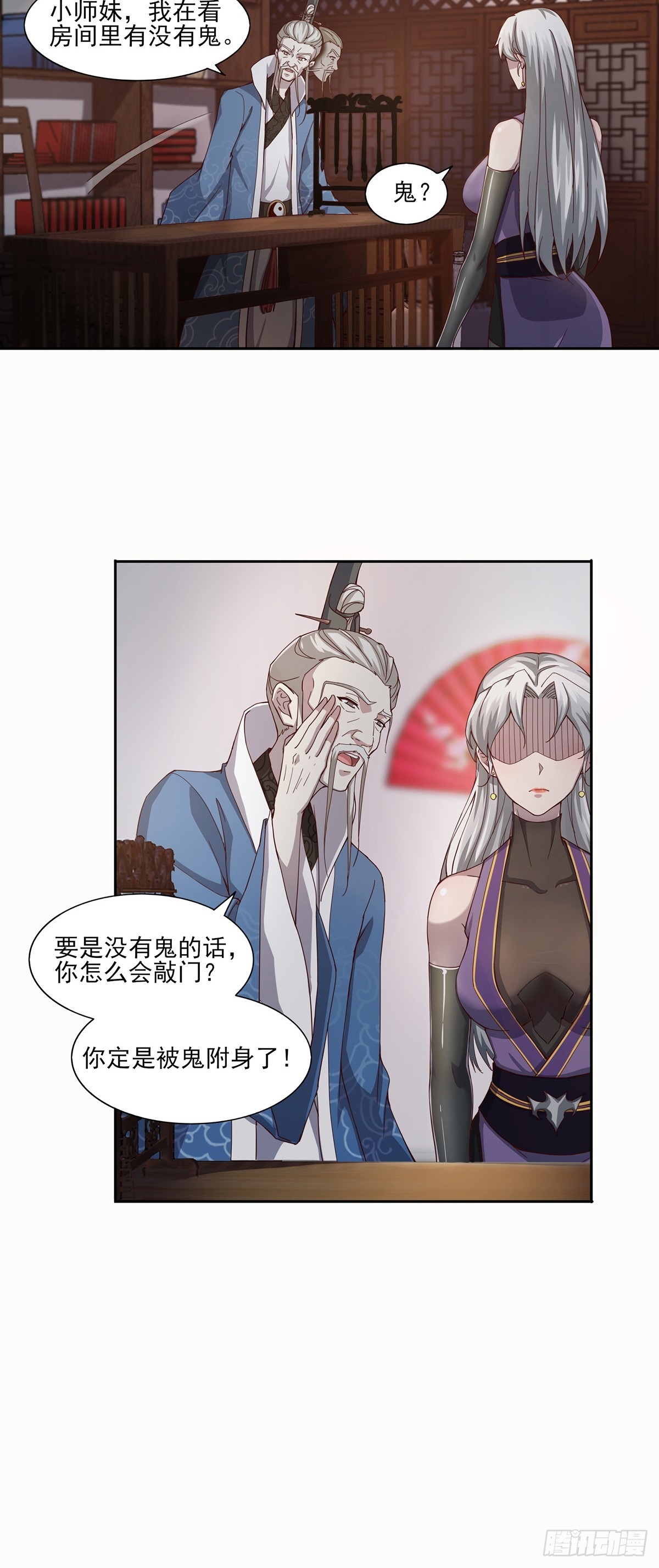 穿成女魔头的徒弟悄悄打卡漫画,第49话-虫子的背景2图