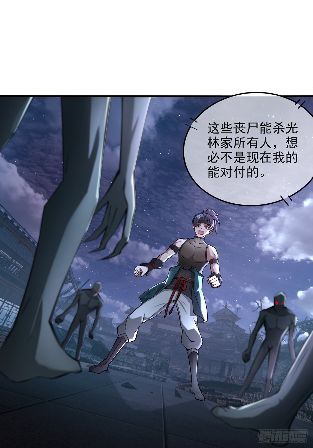 穿成女魔头徒弟被迫悄悄打卡漫画,第5话1图