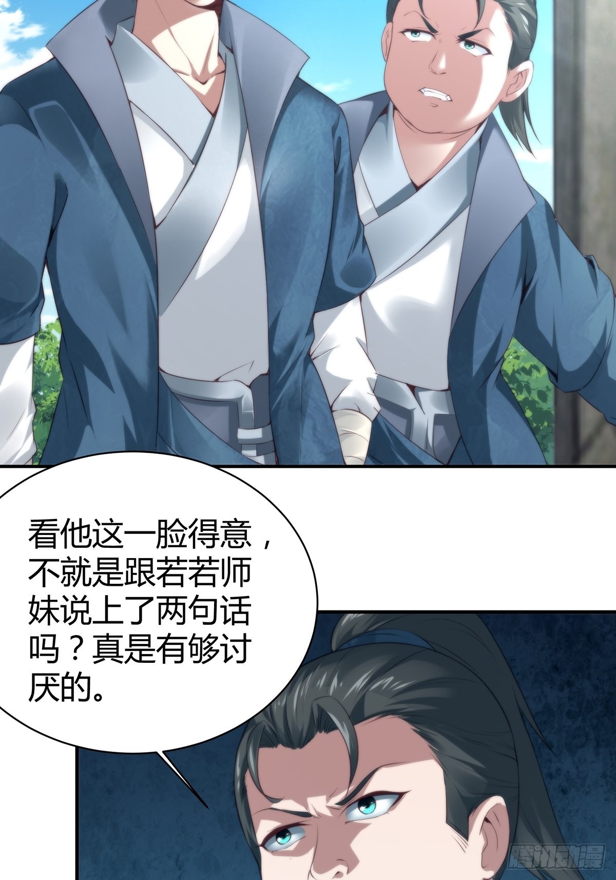 穿成女魔头徒弟被迫悄悄打卡漫画,第15话2图