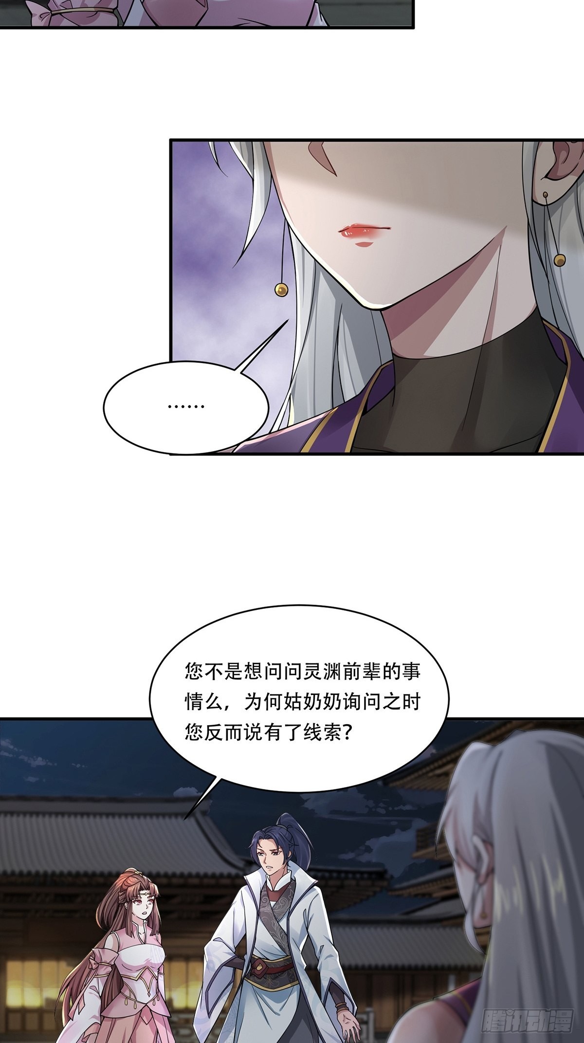 穿成女魔头徒弟被迫悄悄打卡漫画,第40话-暗藏杀机1图