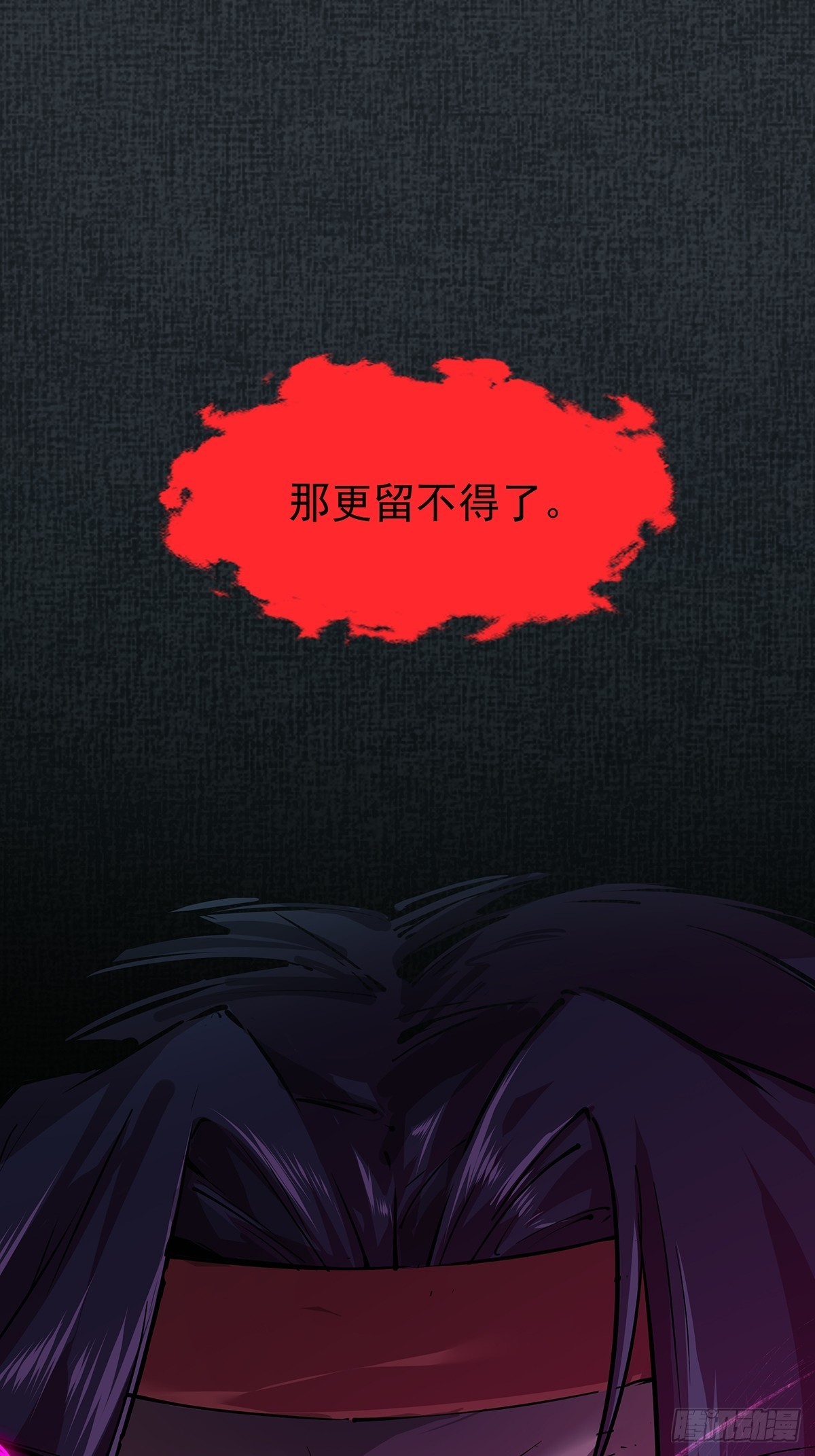 穿成女魔头徒弟被迫悄悄打卡漫画,第42话-来了个高手！1图