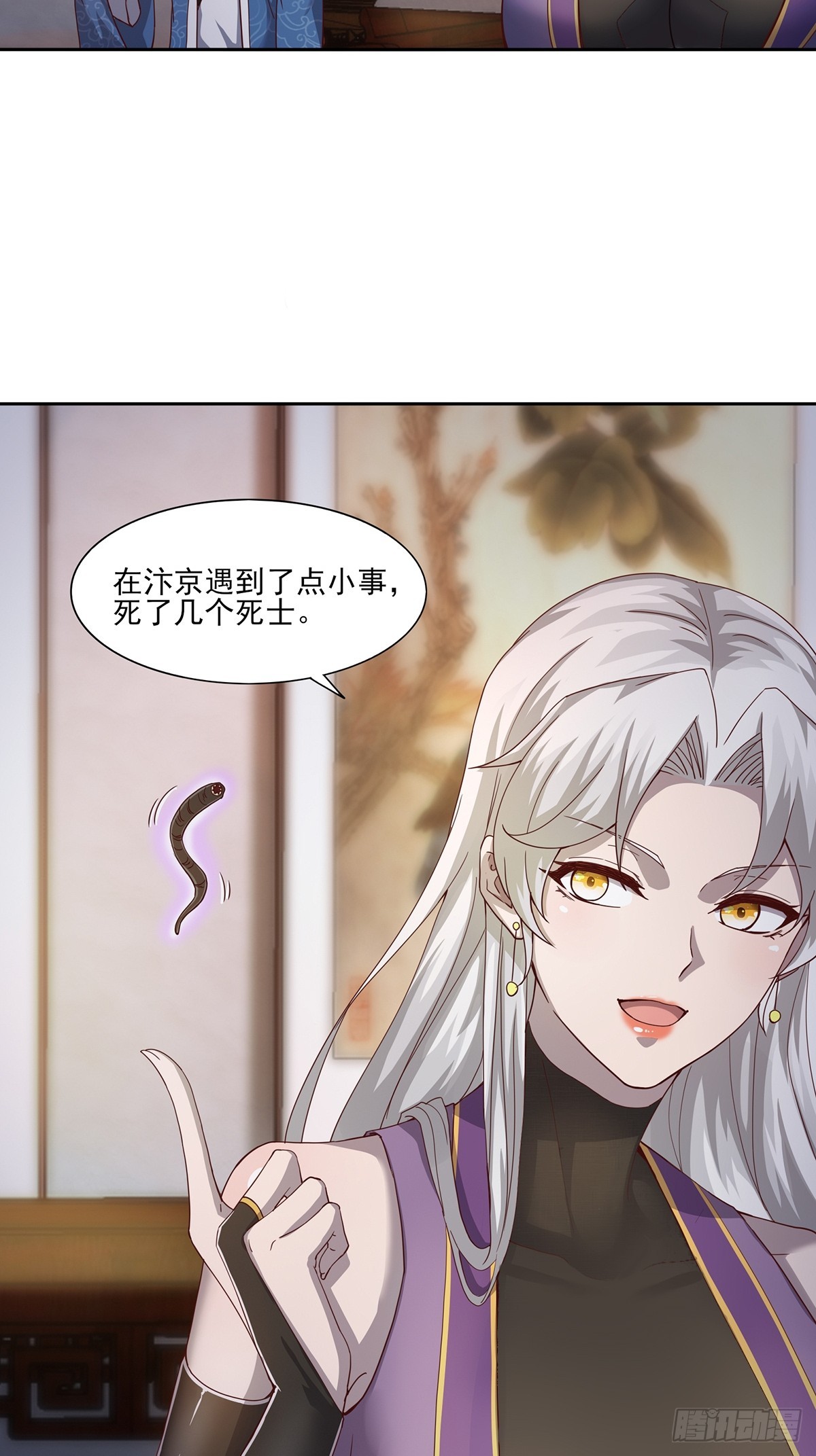 穿成女魔头的徒弟悄悄打卡漫画,第49话-虫子的背景2图