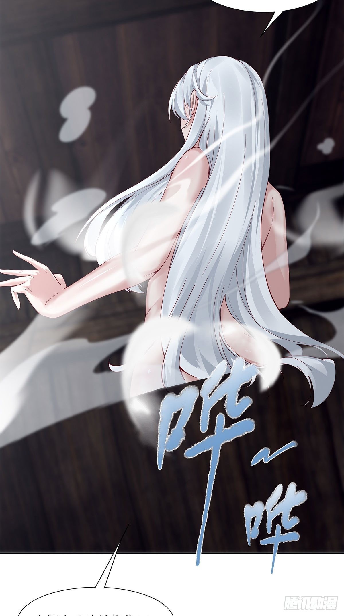 穿成女魔头徒弟被迫悄悄打卡漫画,第8话1图