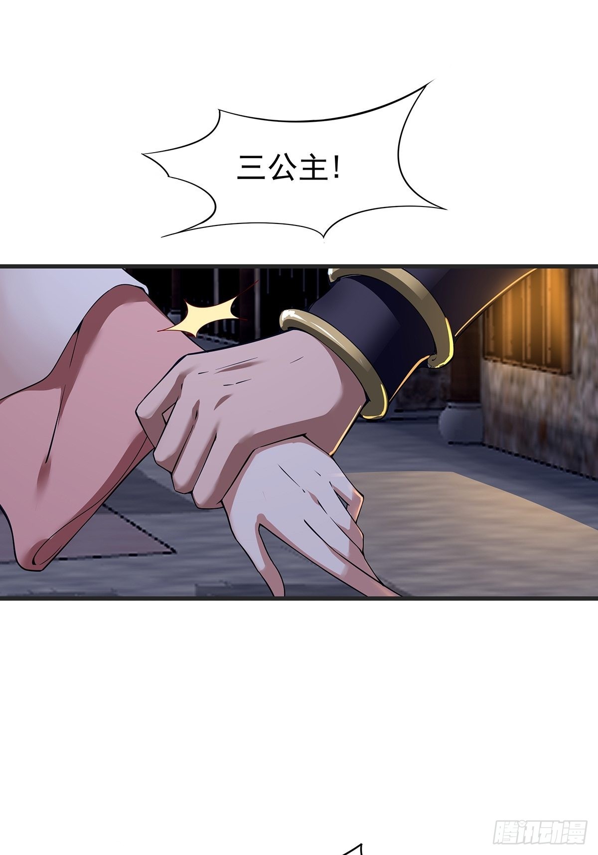 穿成女魔头徒弟被迫悄悄打卡漫画,第42话-来了个高手！2图