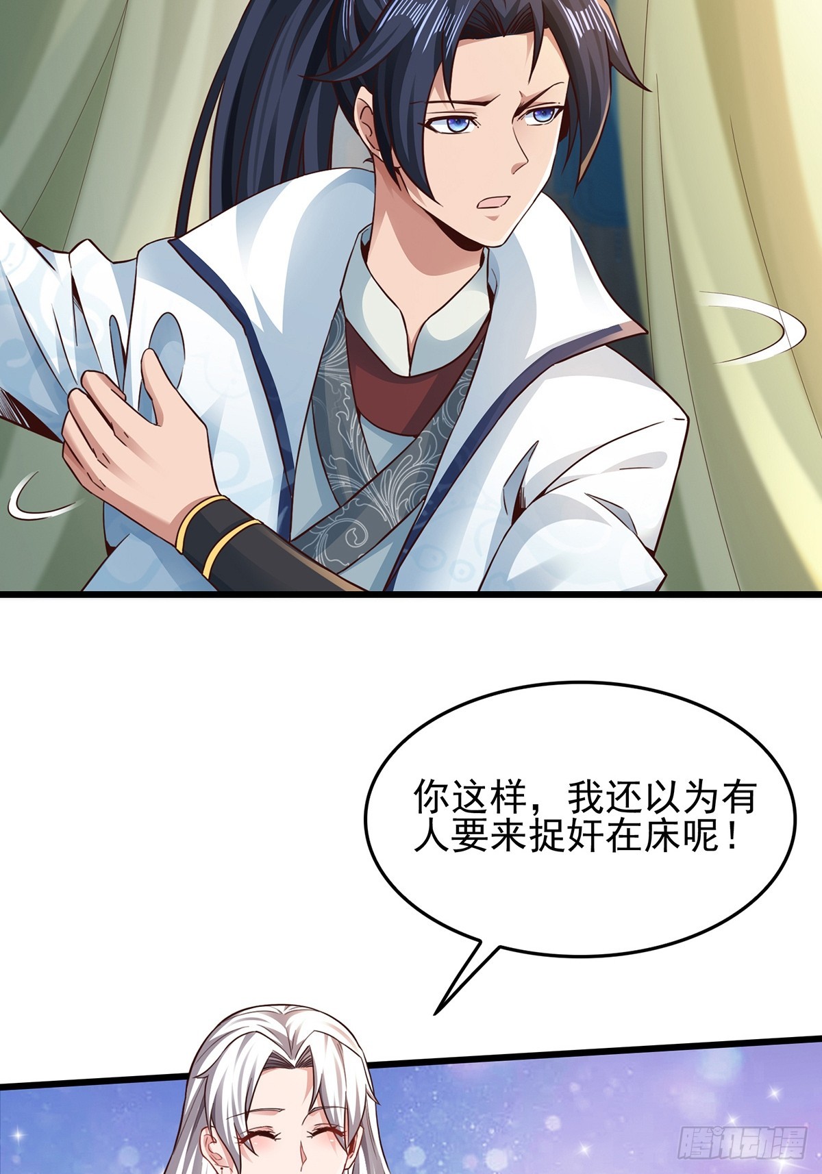 穿成女魔头的徒弟悄悄打卡漫画,第55话-他可是我的人！2图