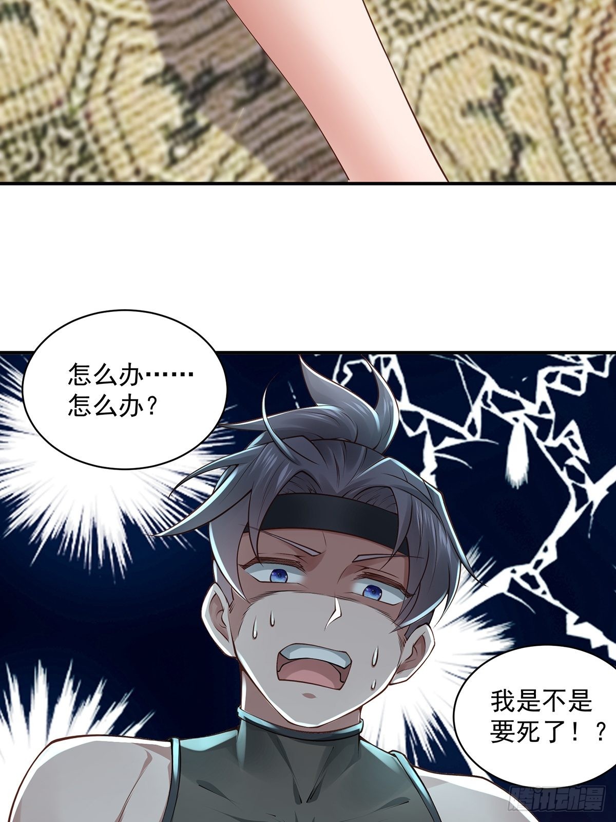 穿成女魔头徒弟被迫悄悄打卡漫画,第26话-根本停不下来！2图