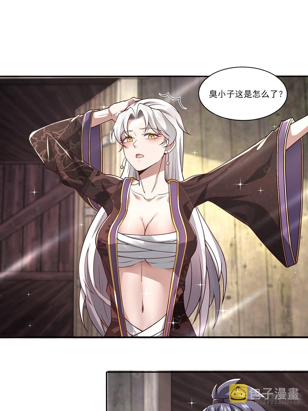穿成女魔头徒弟被迫悄悄打卡的漫画漫画,第13话1图
