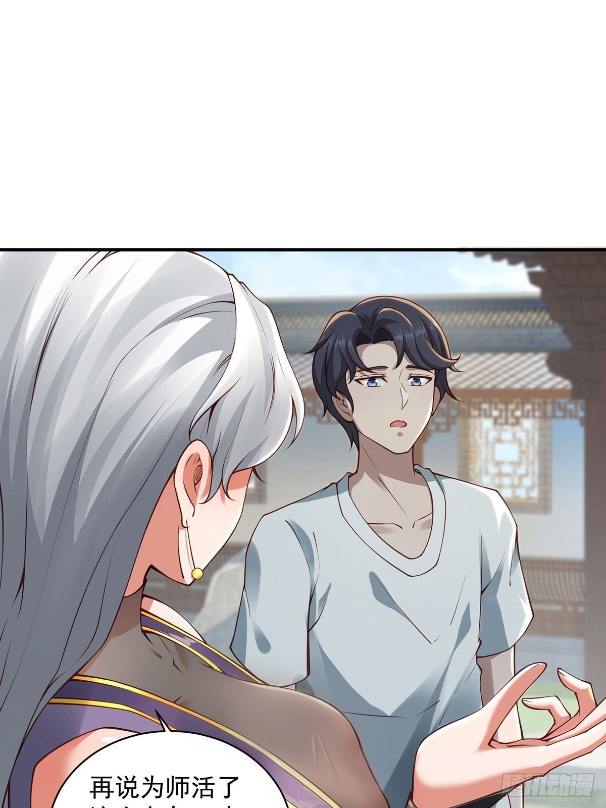 穿成女魔头的徒弟悄悄打卡漫画,第32话-回到过去1图