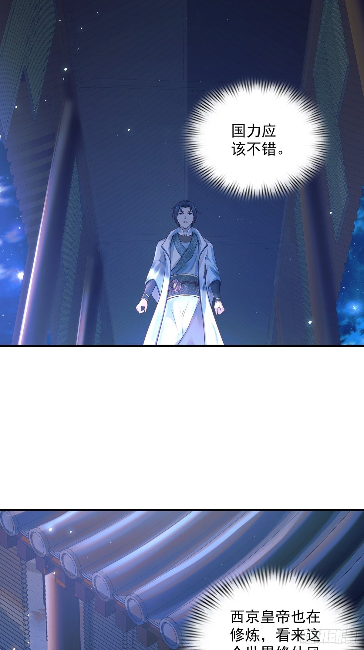 穿成女魔头徒弟被迫悄悄打卡漫画,第28话-三公主报恩~2图