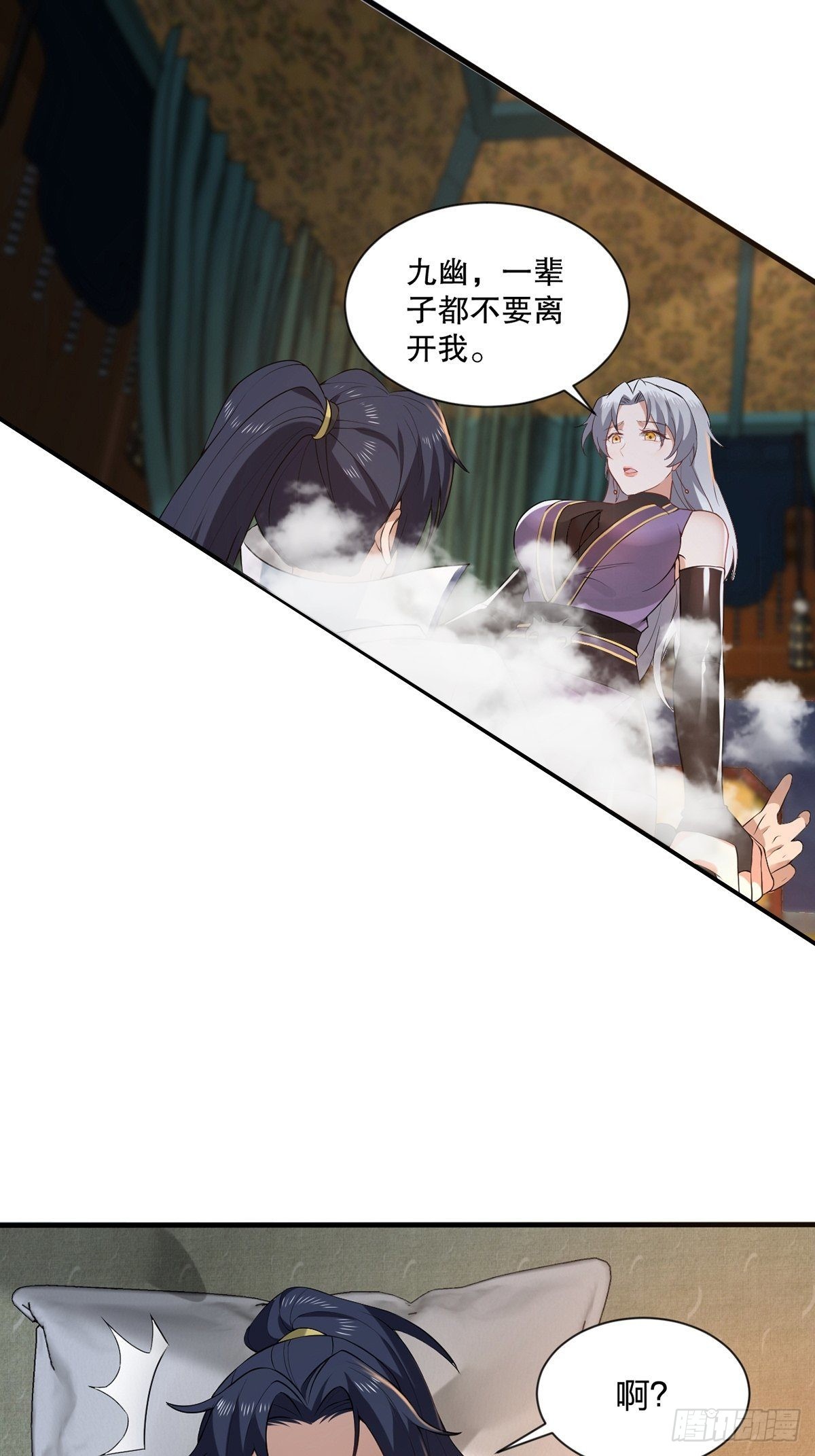 穿成女魔头徒弟被迫悄悄打卡漫画,第34话-师父中毒了？2图