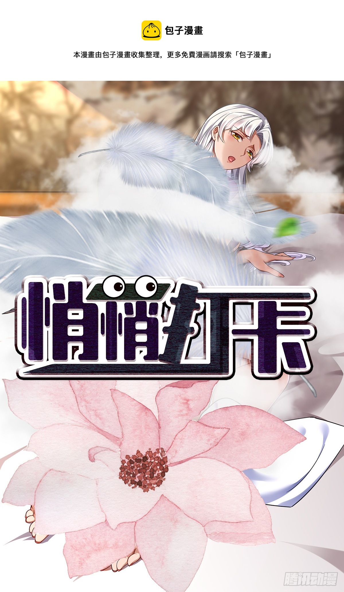 穿成女魔头徒弟被迫悄悄打卡免费下拉式观看漫画,第47话-嘴炮二人组1图