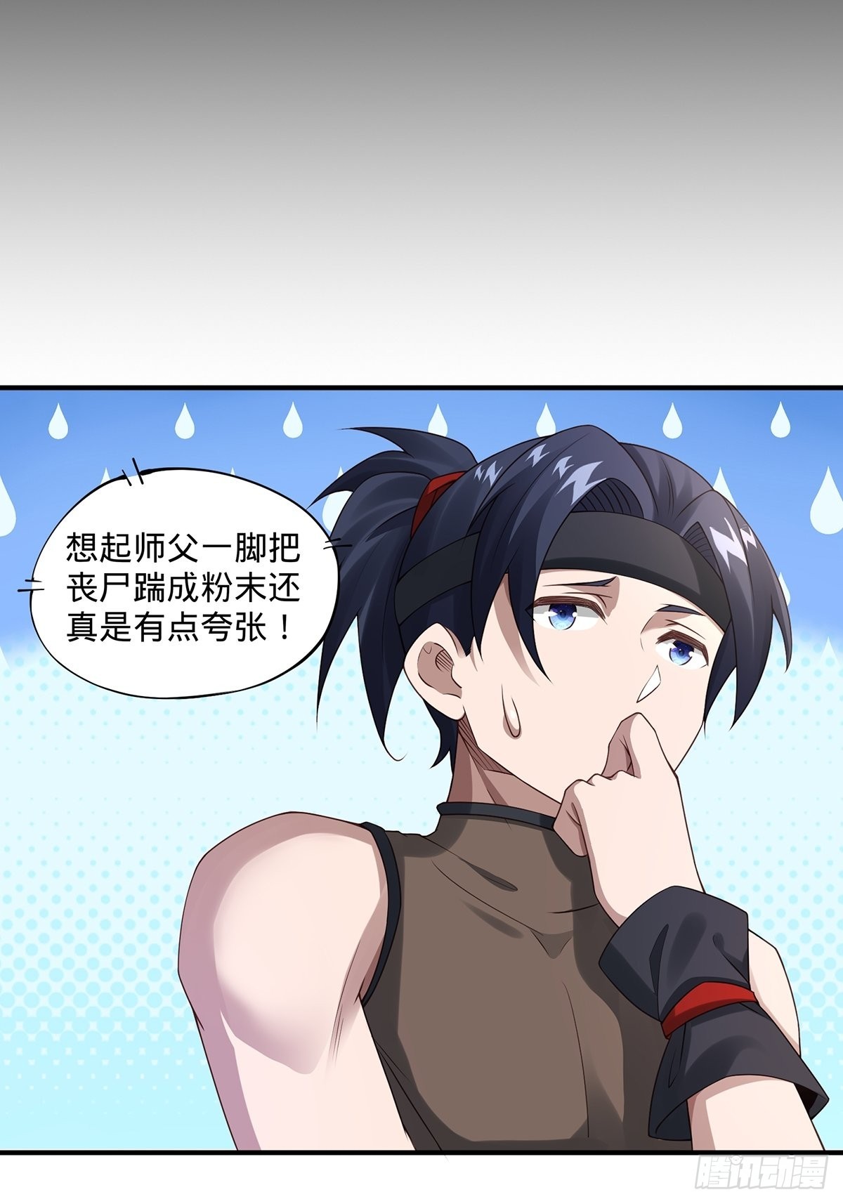 穿成女魔头徒弟被迫悄悄打卡漫画,第5话1图
