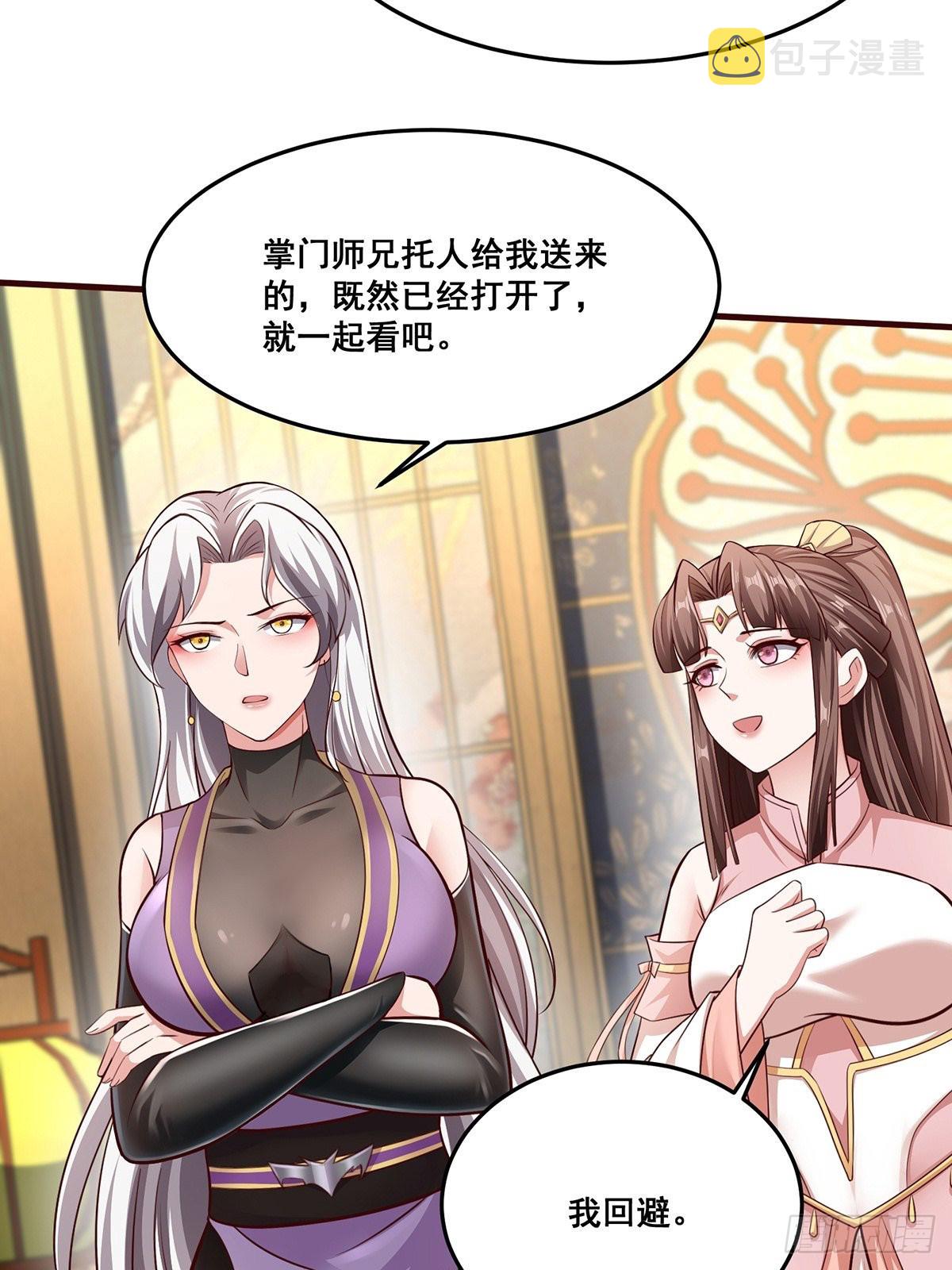 穿成女魔头的徒弟悄悄打卡漫画,第29话-有人来砸场子？2图