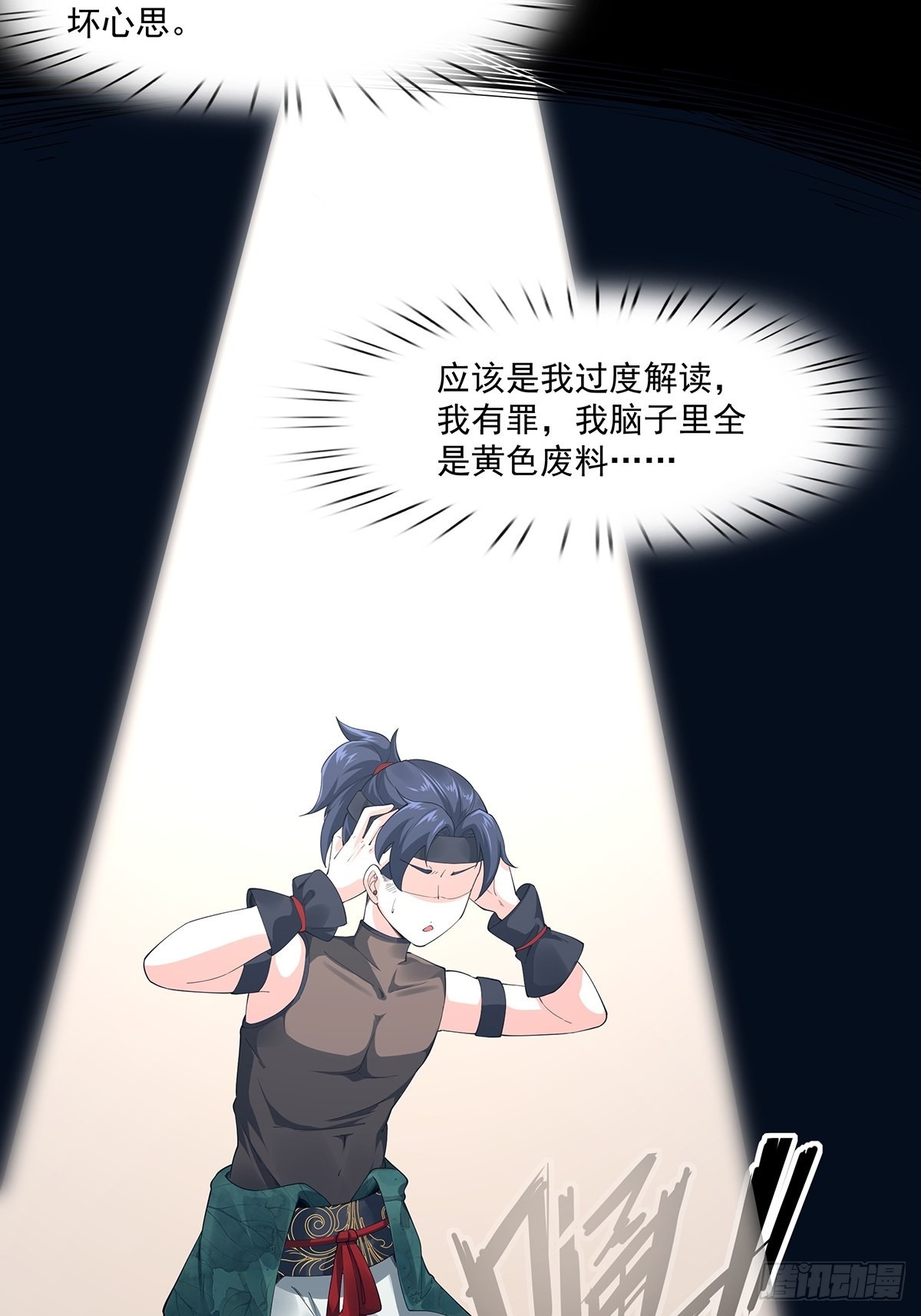 穿成女魔头徒弟被迫悄悄打卡漫画,第8话2图