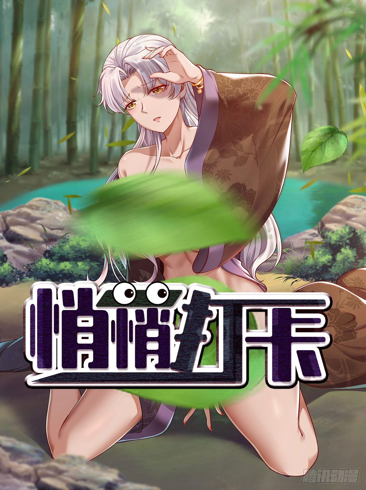 穿成女魔头徒弟被迫悄悄打卡漫画,第19话-再遇三公主~1图