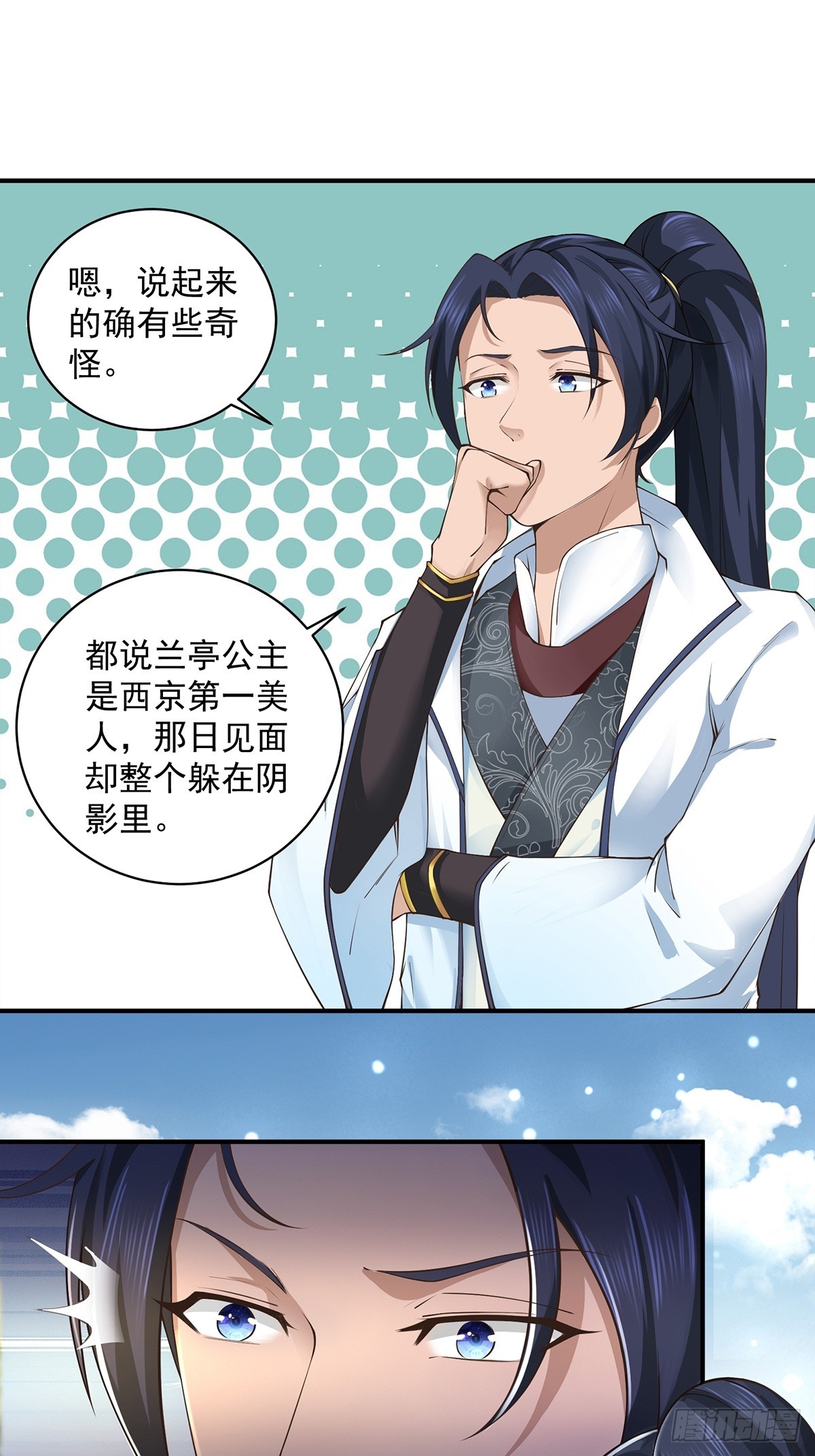 穿成女魔头徒弟被迫悄悄打卡漫画,第56话-独处花园1图